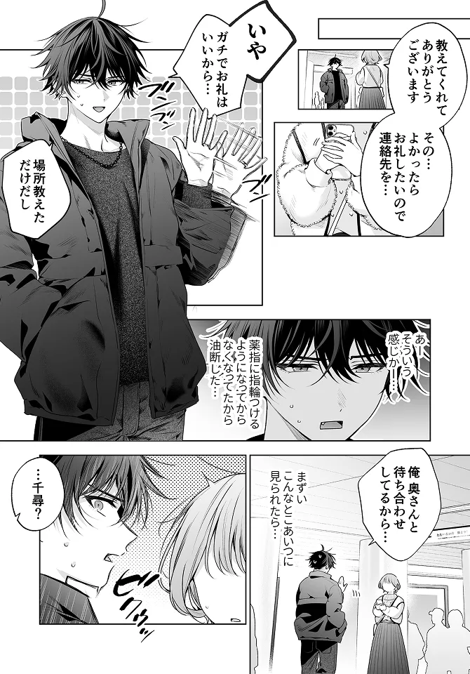 試し読み 1ページ目