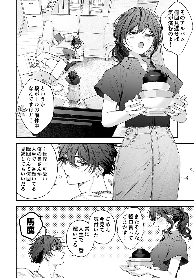 試し読み 13ページ目