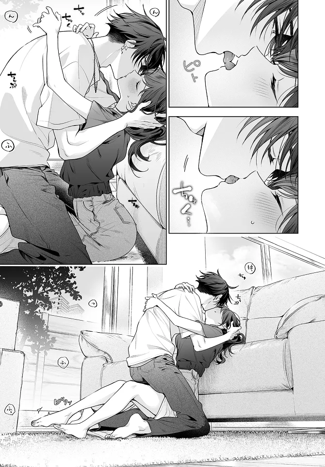 試し読み 16ページ目