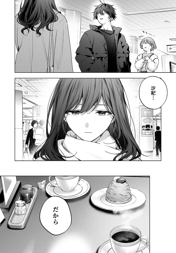 試し読み 2ページ目