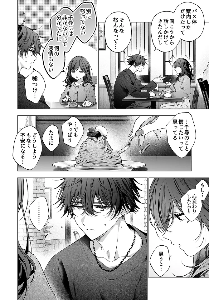 試し読み 3ページ目