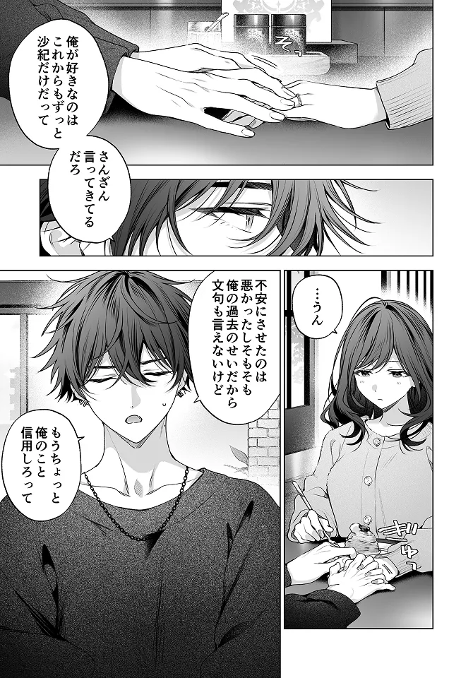 試し読み 4ページ目