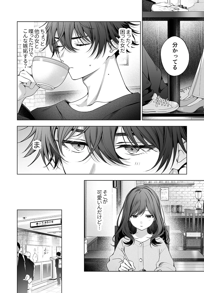 試し読み 5ページ目