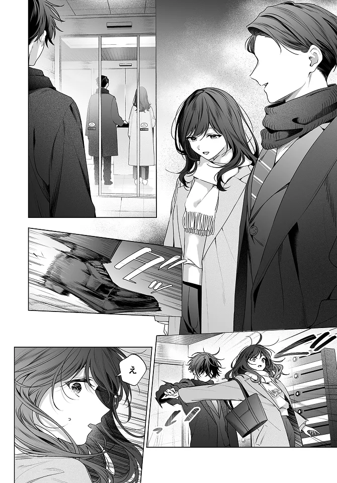 試し読み 6ページ目