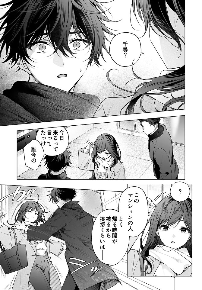 試し読み 7ページ目