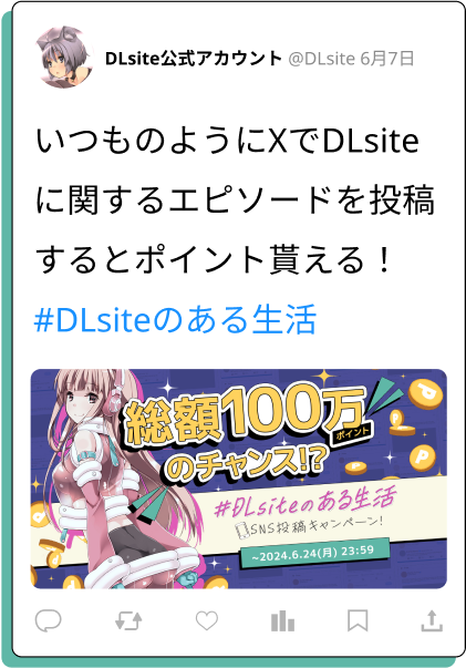 #DLsiteのある生活