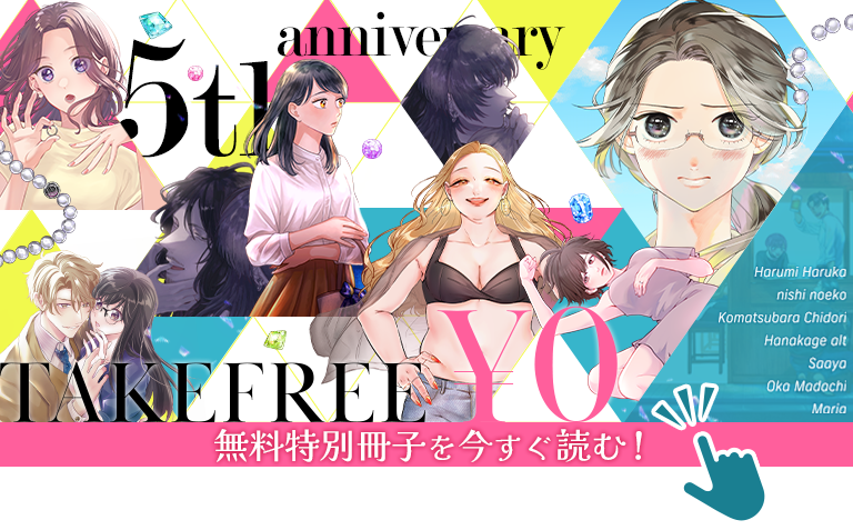 特別無料冊子今なら無料！ここをタップ