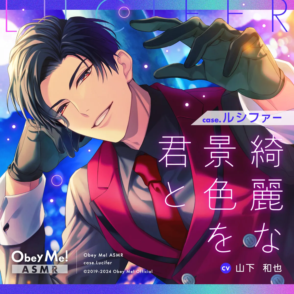 【Obey Me!ASMR】case.マモン～君と、ささやきの距離で～