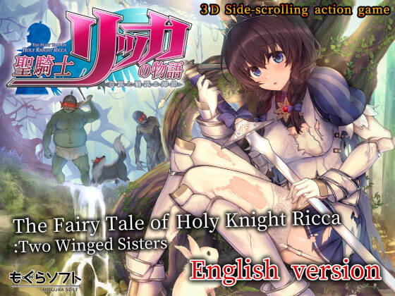 The Fairy Tale of Holy Knight Ricca: Two Winged Sisters [mogurasoft]