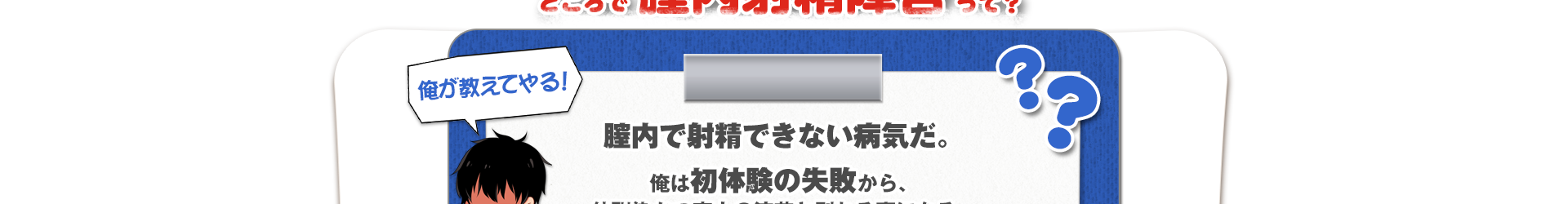発射できない男(仮)