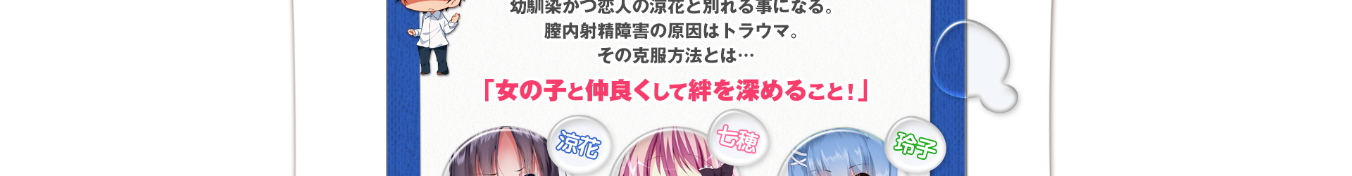 発射できない男(仮)